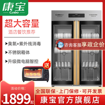 Combau Disinfection Cabinet XDZ500-A4 Double Door Vertical Commercial Large Capacity Restaurant Hotel Kitchen Cutlery Kitchen Cutlery