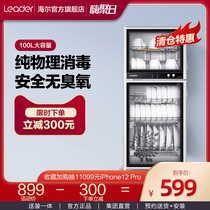  Haier produced commander ZTP-IG10012 disinfection cabinet disinfection cupboard Household kitchen commercial vertical disinfection