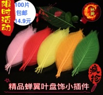 Creative dish decoration Leaves embellish natural cicada wings leaf plate decoration Club chef supplies Mood dish Hotel restaurant