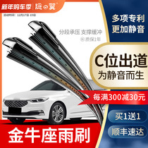 Dedicated to Ford Taurus wiper 15-16-17 18-year wiper blade rubber strip car boneless wiper