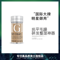 Tigi body Jibeh hair wax stick for men and women broken hair finishing cream styling hairspray stick fluffy back styling artifact