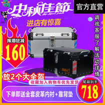 Blue Whale Extra-large Motorcycle Aluminum Tail Box State Guest 650 Rowing Trunk General gw250 Trunk