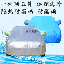 Southeast Auto New Lingzzitzi V5 Plus car jacket Ling Zi V5 special car car cover 12 13 years 1514