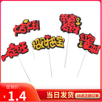 New Year cake insert large paper New Years big money Zhaojia Jin Bao Dali Gongxi Fa Cai Cai plug-in