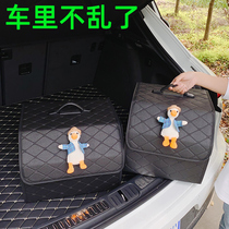  Car trunk storage box folding multi-function storage storage box finishing box Car essential supplies Daquan