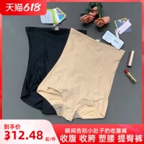 Shaping Pants Slim postpartum Postnatal Close-up Waist Pressure Warm Palace High Waist Lifting Hip Black Burnout Fat Beauty Body Skin Tone