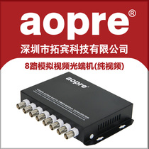 aopre analog video optical Mux 1-way 2-way 4-way 8-way 16-way 24-way 32-way Analog digital video optical mux Single-mode single-fiber BNC digital monitoring FC optical port 20KM 