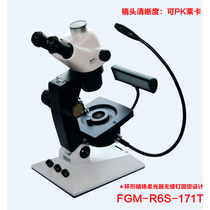 FABALE magic weapon professional jewelry microscope research grade gem mirror microscope optical microscope 171T