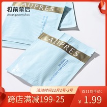 Single Oppel Yongquan moisturizing muscle morning water mask 14 5ml water lock moisturizing morning and evening mask paste