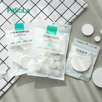 Net red travel compression face towel female disposable shaking sound with the same towel household hospitality pure cotton face towel into a roll