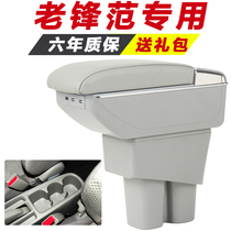 Honda Old Fengfan Armrest Box Special Fengfan Central Changed Storage Accessories Original Factory Decoration Old Model Original