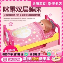 (New product spot)Milu double-decker bed Japanese Mellchan girl doll house 512463