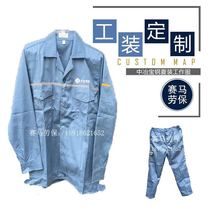 Shanghai MCC Baosteels new overalls summer suit