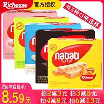 Imported Lizhi Sina Bao Di NNabati Li Chocolate Weihua Biscuits 290g Cheese Cheese Strawberry Coconut flavor