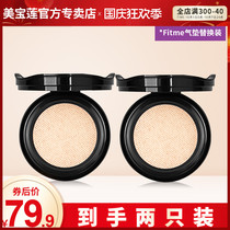 Maybelline fitme air cushion BB Cream Oil control concealer moisturizing long-lasting oil skin replacement core sample cc cream flagship store