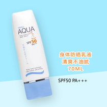 Thailand Mistine body sunscreen small blue hat spf50 outdoor military training sunscreen for refreshing and no oil moisturizing sunscreen