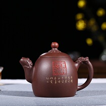 Original mine Yixing 330cc salty Zhongying all handmade purple clay teapot purple mud dragon right teapot pottery carved tea set certificate complete