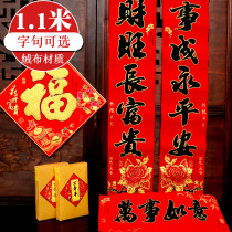 2022 Year of the Tiger Spring Festival couplets Flocking Spring Festival couplets New Years New Years door home decoration blessing characters door couplets with self-adhesive