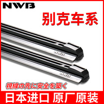 Buick Regal LaCrosse Yinglang wiper Angkola GX Weilang Encore wiper NWB original imported rubber strip