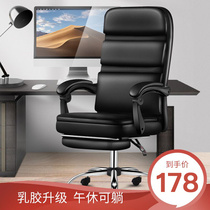 Computer chair comfortable sedentary home chair backrest simple reclining office chair study seat lift boss swivel chair