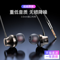 Headphones in-ear wired high sound quality hifi with wheat games dedicated to eating chicken National ksong 3 5mm round hole universal typeec Android Huawei oppo Xiaomi vivo Apple 6s music