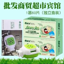 jiaojie electric mosquito repellent 1 60 pieces set plug t