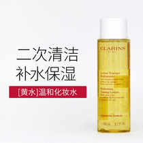 Clarins cuddling with soft skin water and yellow water tonic water moisturizing and gentle make-up water 200ml
