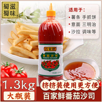 Bajia Fresh Tomato Sauce 1 3kg Squeezed Sauce Home Tomato Sauce Pasta Sauce