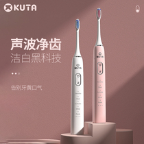 KUTA electric toothbrush male and female adult rechargeable bamboo charcoal soft wool sound wave vibration automatic brushing student couple