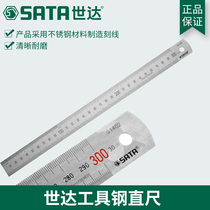 Shida Tools Stainless Steel Ruler Steel Ruler 300 MM91401 91402 91403 91404