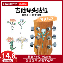 Guitar Finger Plate Sticker Folk Guitar Finger Sticker Piano Head Sound Hole Panel Sticker Accessories