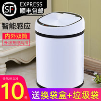 Auburn electric creative intelligent sensor trash can home European office living room bathroom kitchen without foot