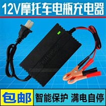 Motorcycle battery charger 12v battery car interface intelligent modification universal electric car charger full