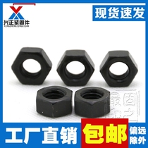 8 Class 8 12 Class 9 High strength blackened hexagon nut Bolt cap Screw cap Hexagon nut M3-M30