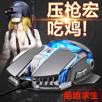 New alliance Jedi survival battle royale Chicken eating automatic pressure gun Mechanical mouse game Internet cafe Internet cafe Macro programming Notebook Desktop computer Wired cross-fire lol gaming Metal aggravation