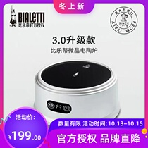 Bialetti Bileti electric stove mini tea stove stew fire electric pottery stove household small coffee making tea utensils