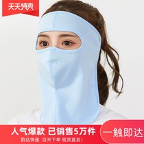 Summer ice silk sunscreen mask neck protection thin breathable face cover large masked sunshade wind and dust veil