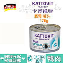 German kattovit kattovit cuvette ID gut prescription canned staple food prescription wet grain 175g duck meat
