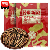 Zhang Xin hair pattern seed betel nut bulk a catty of tobacco fruit Penang Lang Hunan Emperor Xiangtan specialty shop Penang Lang