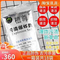 Planting statue bao zha yan laundry stain removal strong oxygen bleach yellow stains household laundry (a box)