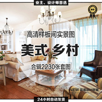 American style simple and beautiful country decoration HD waterless printing real scene effect Picture 2017 soft decoration material design information