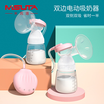 Misuta breast pump electric bilateral automatic maternal breast milk milking machine milk collector milk puller milk collector