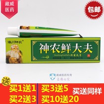 Haichuan Shennong Shennong fresh doctor herbal cream Doctor skin emollient itchy external care cream