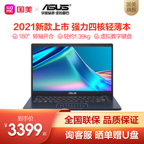 Asus Asus stubborn stone E410 super strong quad-core lightweight portable student laptop business office girl ultra-thin 180 ° Flip portable 14 inch official flagship store official website