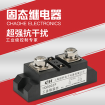Shanghais new ultra-and industrial-grade solid-state relay H3300ZF quality guarantee quality package