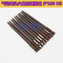 OWE red S2 single head inner hexagon H3 strong magnetic batch nozzle wind batch head electric screwdriver Batch nozzle 5 * 100