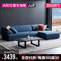 (new product) ARIS Love Yiresy guest hall furniture minimalist composition double bit fabric sofa Eddington