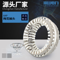 Chongshan Electric Power 3150A plum blossom contact VS1 vacuum circuit breaker moving contact 64 pieces 2500A manual driving touch finger