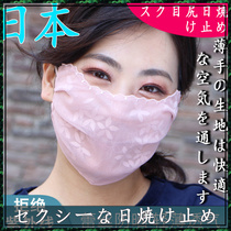 Japanese sunscreen mask female ice silk autumn and winter veil thin section dust-proof ultraviolet breathable spring and summer face-covering neck protection mask