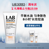 LAB SERIES Oil control moisturizing lotion Mens skin care moisturizing moisturizing